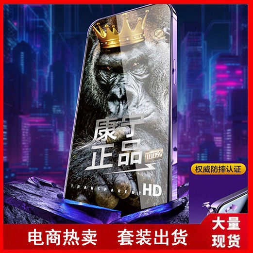 康宁大猩猩苹果17pro max钢化膜17康宁膜iPhone15pro高清14防窥膜