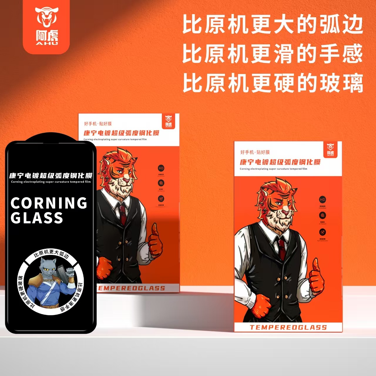 高端康宁大视窗无指纹防碎边适用苹果17Pro手机膜AR增透膜防紫外