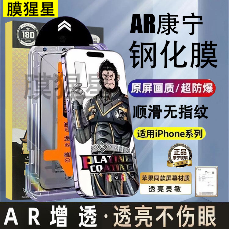 适用苹果11秒贴无尘仓钢化膜iPhon11ProMax防摔11pro防指纹手机膜