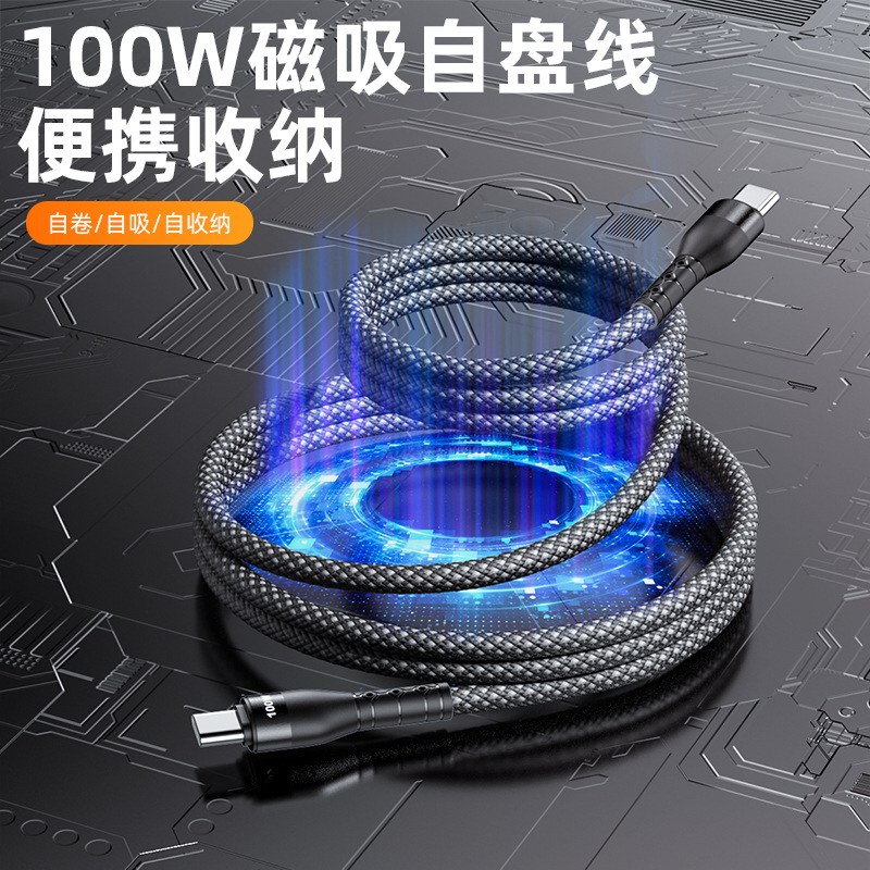 双TypeC充电线 适用iPhone苹果华为小米100W磁吸快充数据线